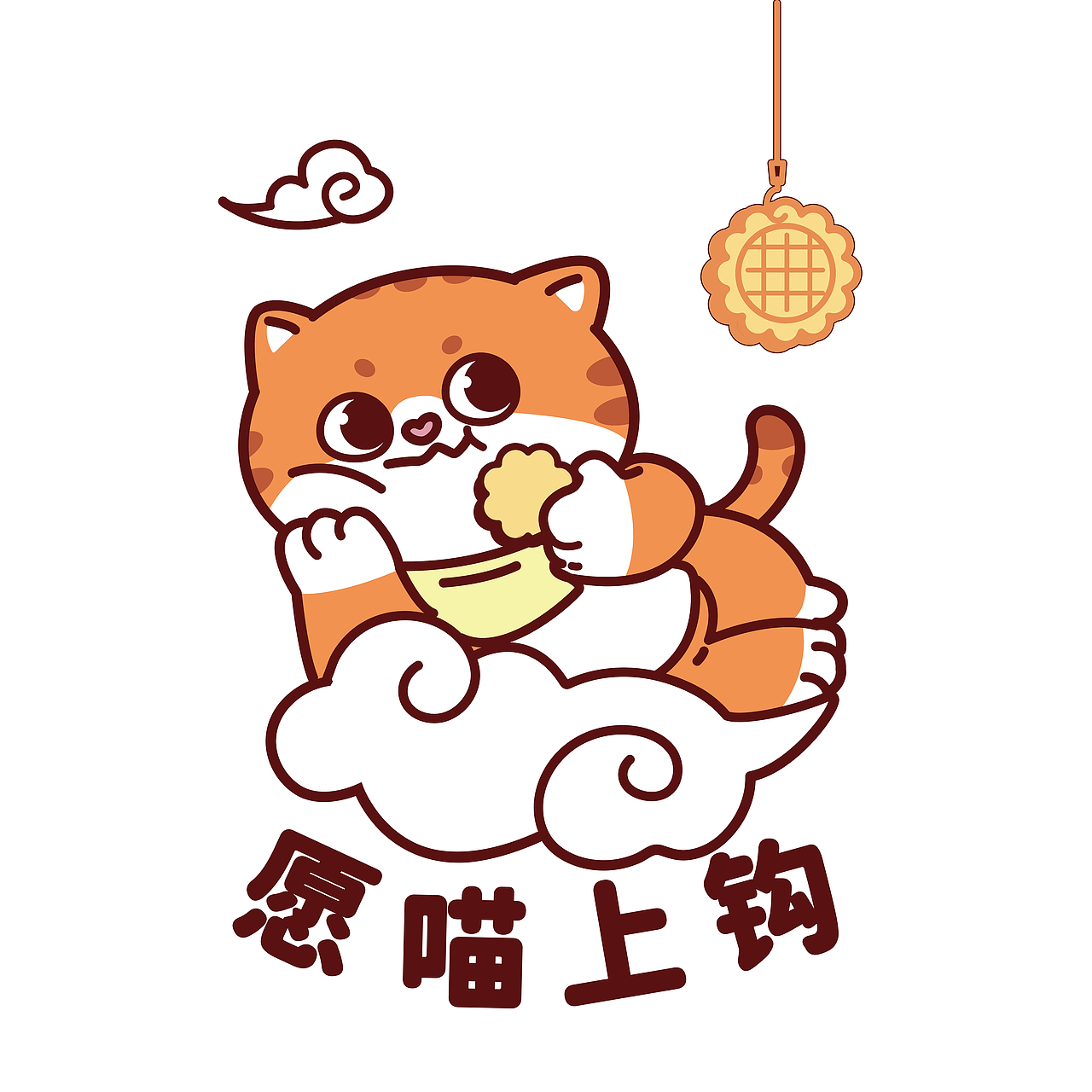 《奇趣喵星团》中秋表情包