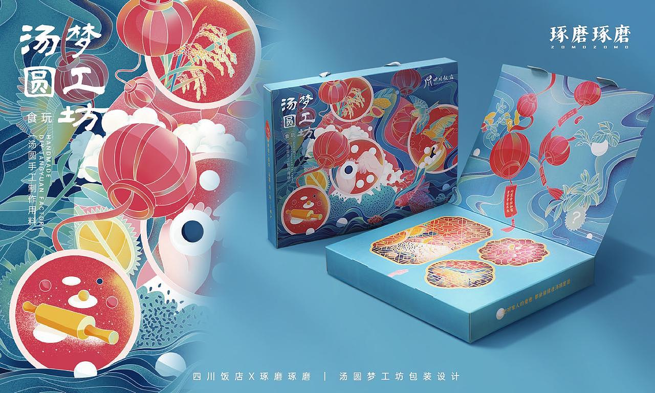 四川饭店X琢磨琢磨 | 汤圆梦工坊包装设计