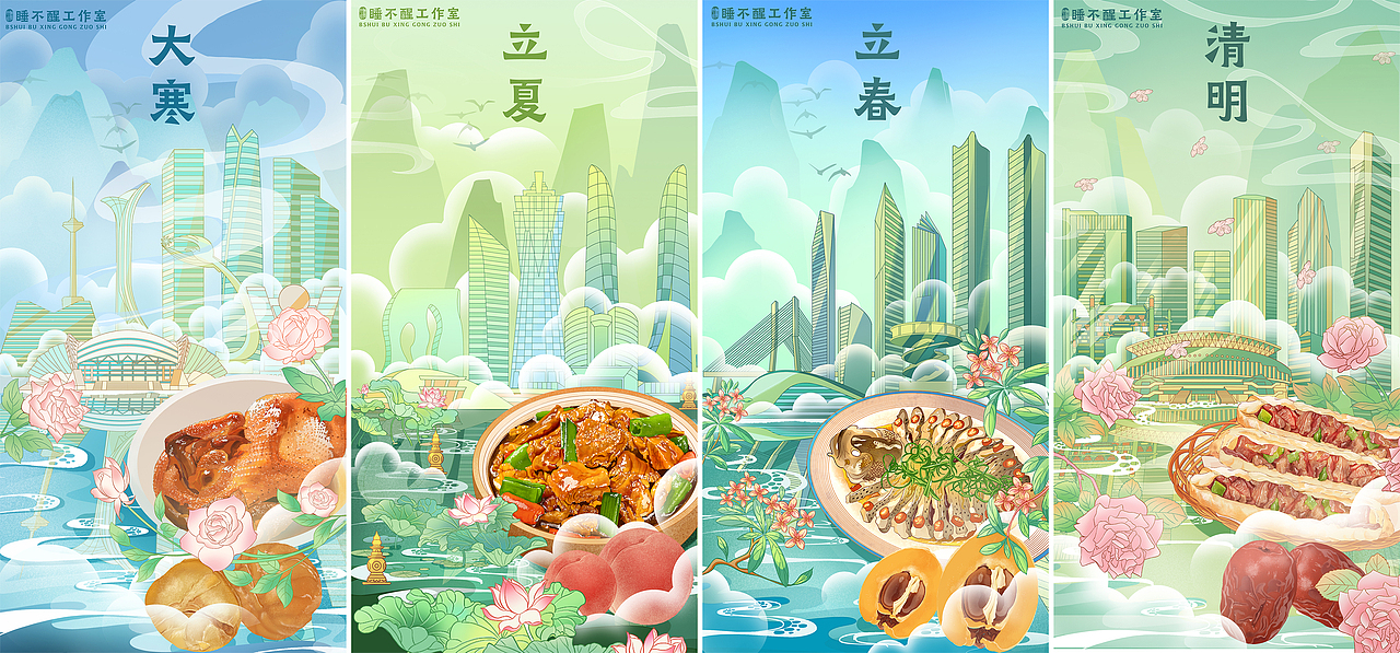 二十四节气城市美食商业主题插画（图ZMzYxNjM1OTE2） - 商业插画 - 站酷设计师猫好睏x原创素材 - 站酷ZCOOL