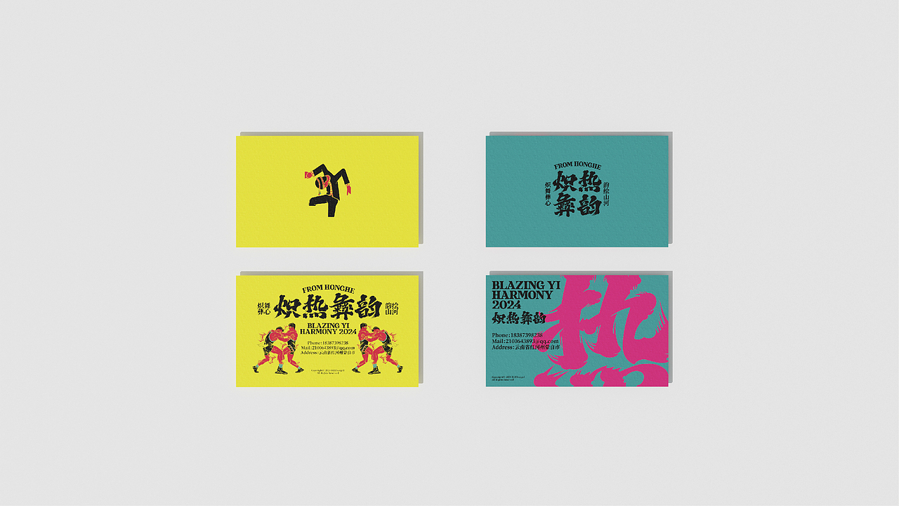 2024元阳火把节 l 视觉形象设计(图ZMzcwOTUwNDcy) - 品牌 - 站酷设计师raydesignlab原创素材 - 站酷ZCOOL