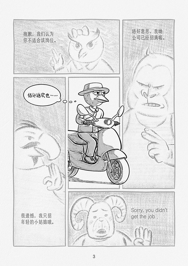 日画2312~2342 人人寻找快乐园