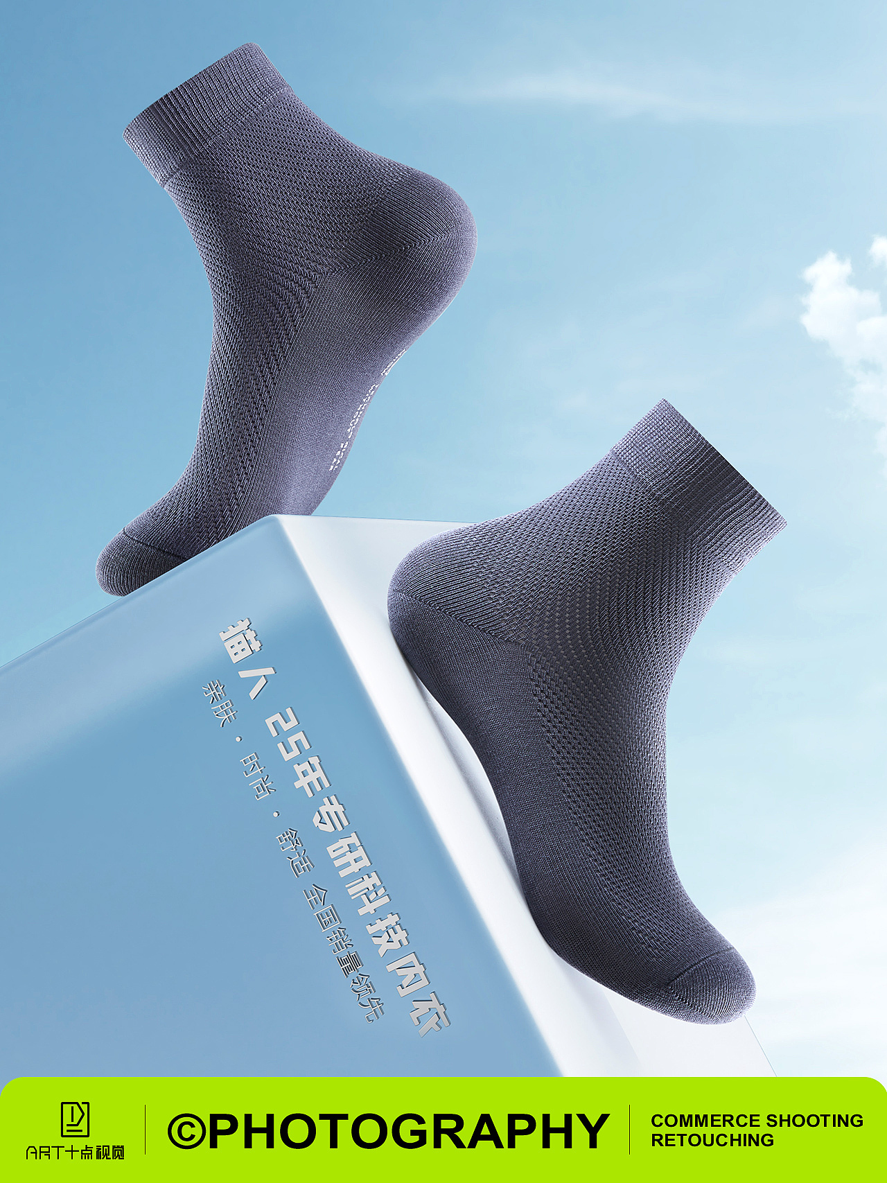 男袜摄影 | 袜子拍摄 x 电商男士休闲袜子详情拍摄修图
