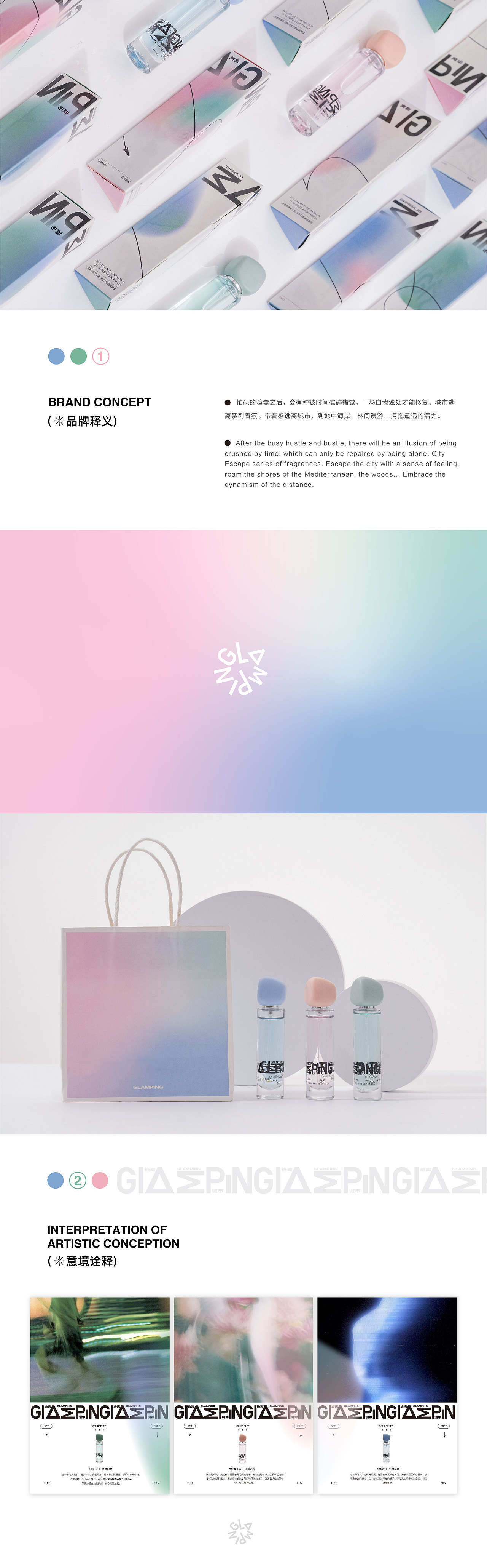 香氛产品设计（图ZMzEzNTA0NDc2） - 包装 - 站酷设计师不曾说画原创素材 - 站酷ZCOOL