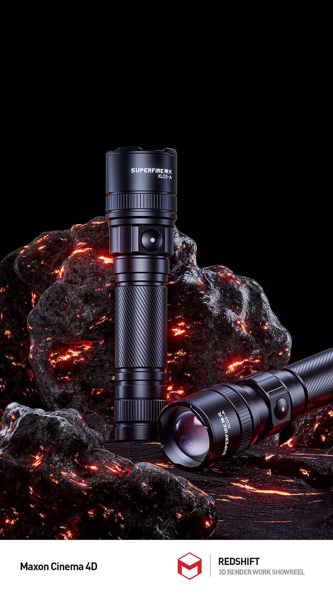 【手电筒渲染】