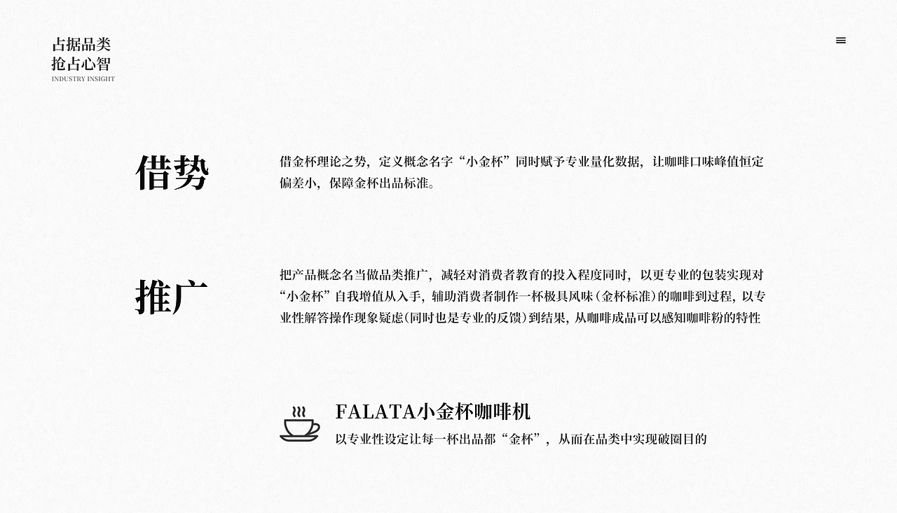 FALATA丨小金杯咖啡机