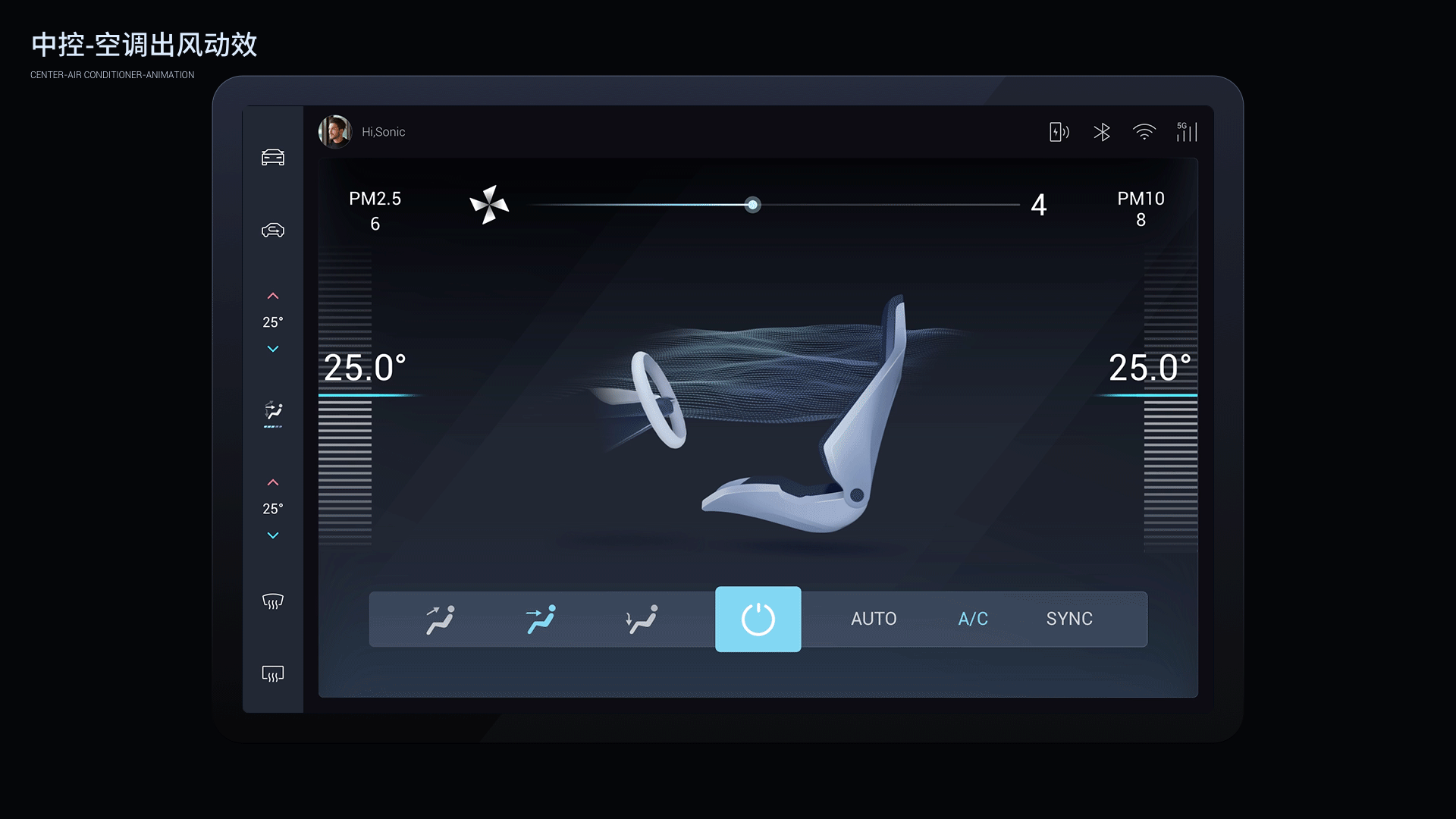 HMI-车载中控概念设计