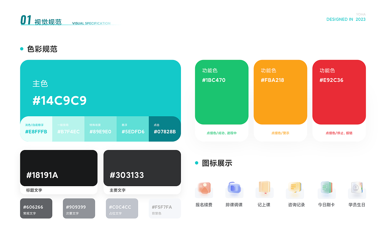 2023&UI作品集（图ZMzQ2NTQ1OTMy） - APP界面 - 站酷设计师优哈优原创素材 - 站酷ZCOOL
