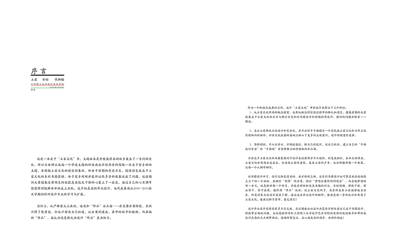 ”土家文化记忆丛书“书籍装帧设计（图ZMzQ0NjI2NTM2） - 书籍/画册 - 站酷设计师小小Dee原创素材 - 站酷ZCOOL