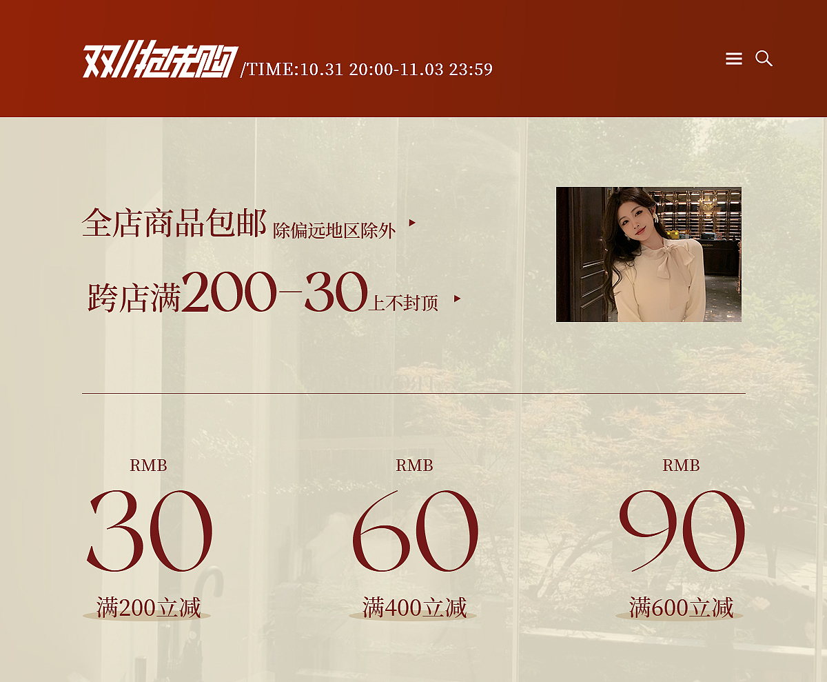 海报 活动板块（图ZMzU0MDg2OTI4） - 电商 - 站酷设计师梦梦鸭原创素材 - 站酷ZCOOL