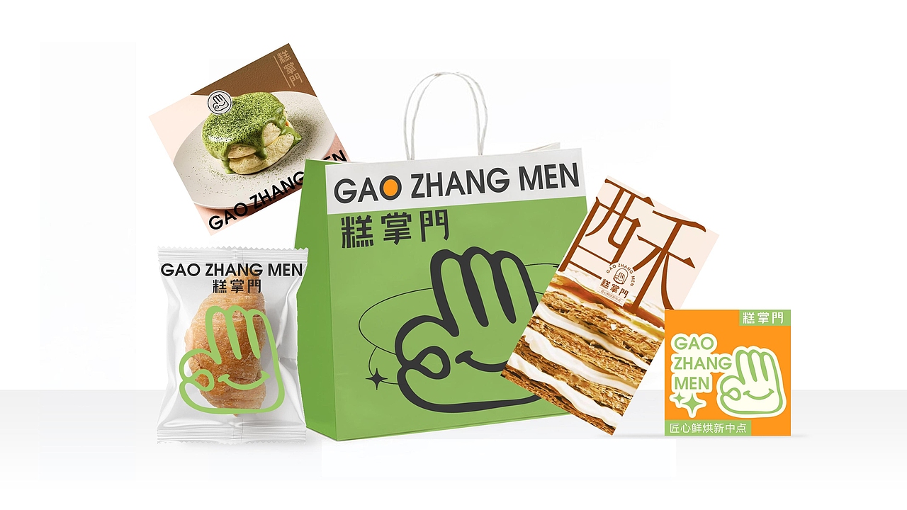 【霈约文化】糕掌门品牌logo视觉方案展示