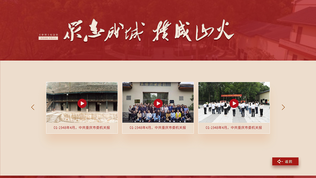 展厅查询屏界面设计