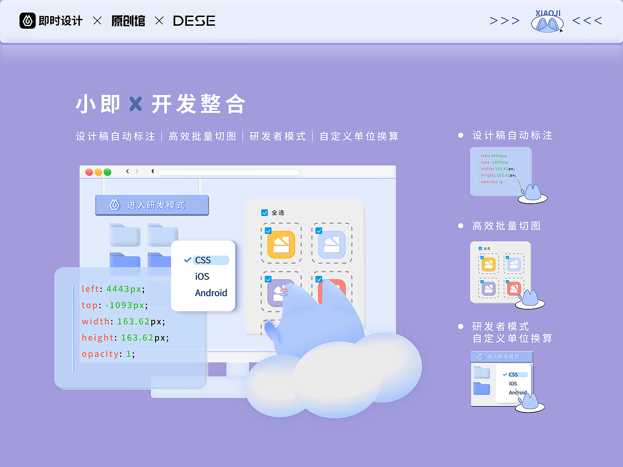 即时ip形象设计：即时精灵「小即」