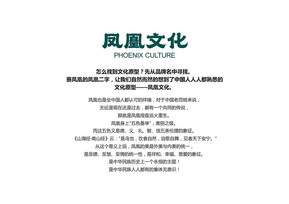 赛凤凰炒公鸡（图ZMzE3MDk0MDI0） - 品牌 - 站酷设计师阿七设计原创素材 - 站酷ZCOOL