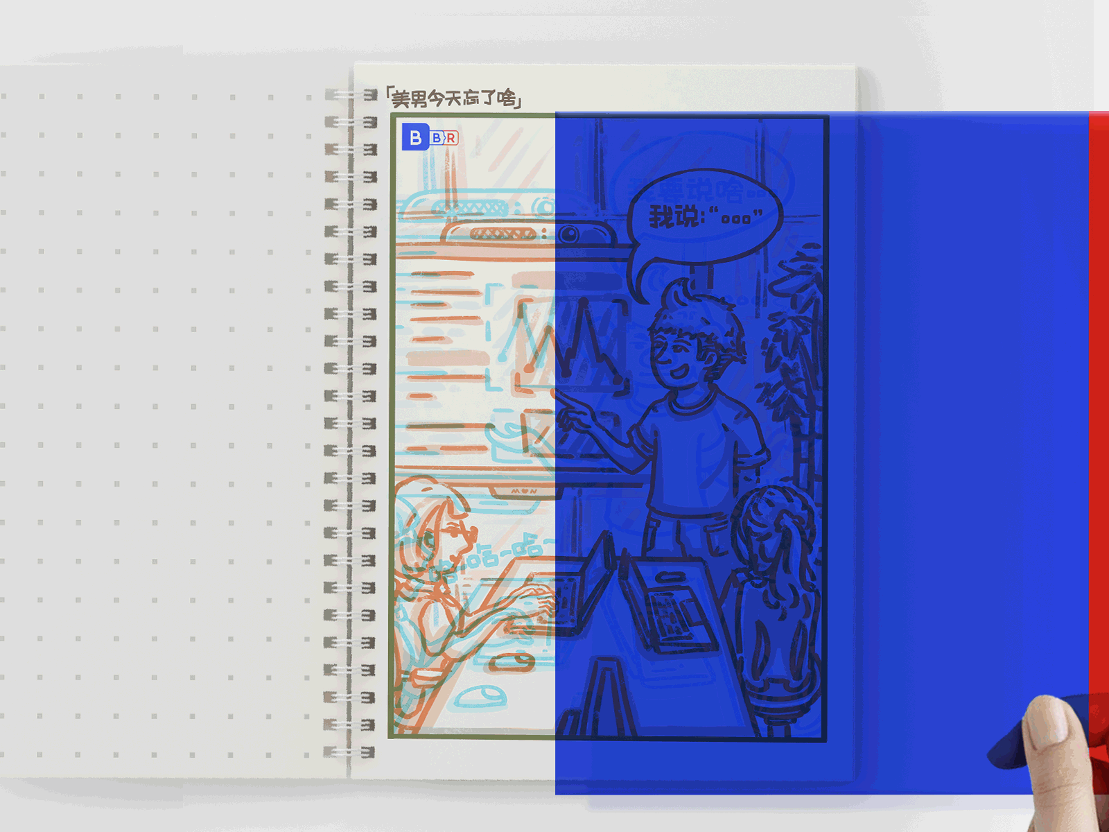 上海国际插画艺术节·新锐艺术展《美男今天忘了啥》(图ZMzY4NTUwOTY4) - 单幅漫画 - 站酷设计师王啊王美男原创素材 - 站酷ZCOOL