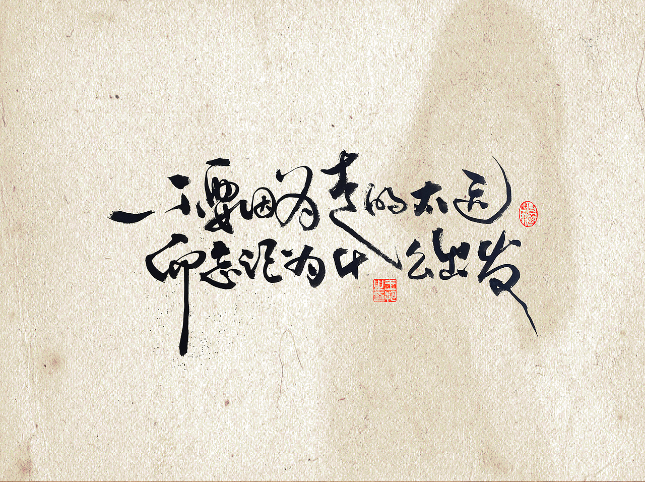 手写字 · 《小句》（图ZMzUxNTg4MTU2） - 字体/字形 - 站酷设计师字言其说原创素材 - 站酷ZCOOL