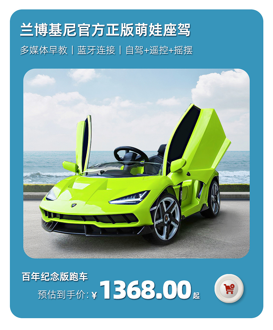 电动儿童汽车日常首页