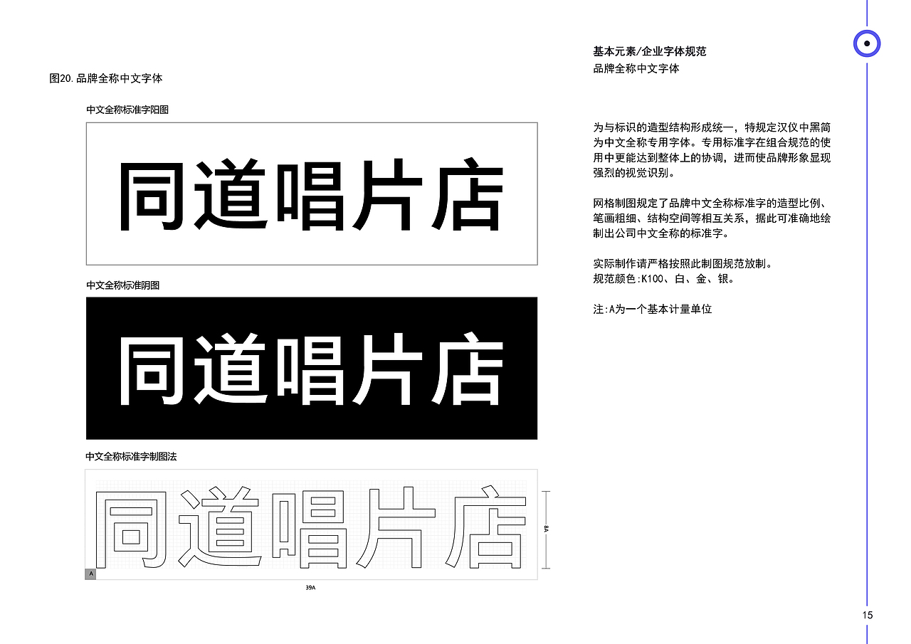 FELLOW同道唱片品牌vi设计 | 娱乐品牌 | vi设计(图ZMzQzMzU3OTQ0) - 品牌 - 站酷设计师Peg_Top雷雷原创素材 - 站酷ZCOOL