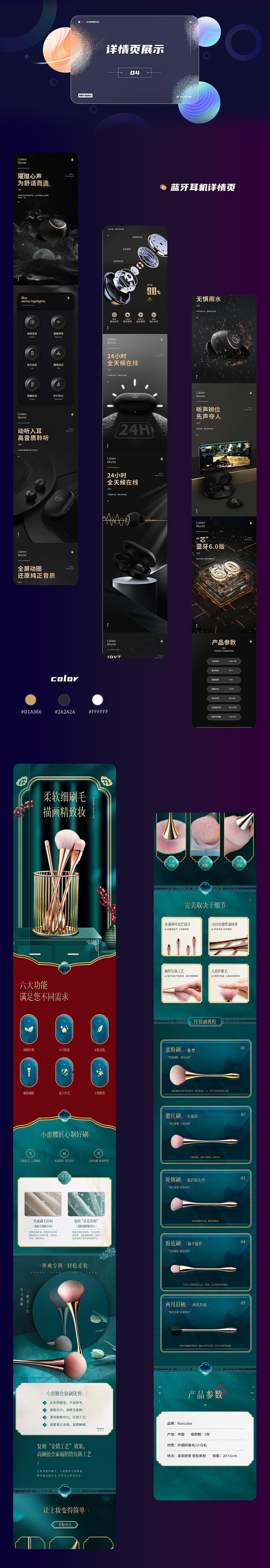 电商作品集（图ZMzE4MzcxODgw） - 电商 - 站酷设计师芊芊又惹祸呐原创素材 - 站酷ZCOOL