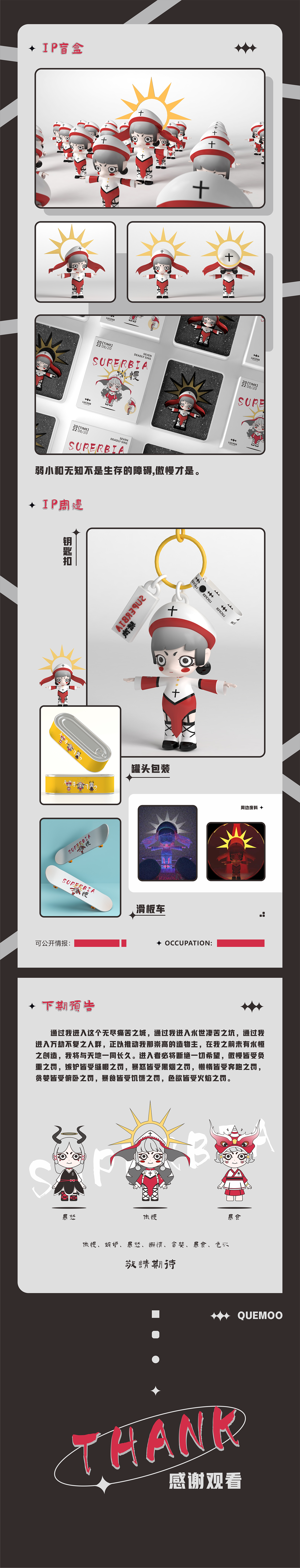 #WOW-《七宗罪·傲慢》（图ZMzE4NDUyNDQw） - IP形象 - 站酷设计师住在山里的王大可原创素材 - 站酷ZCOOL