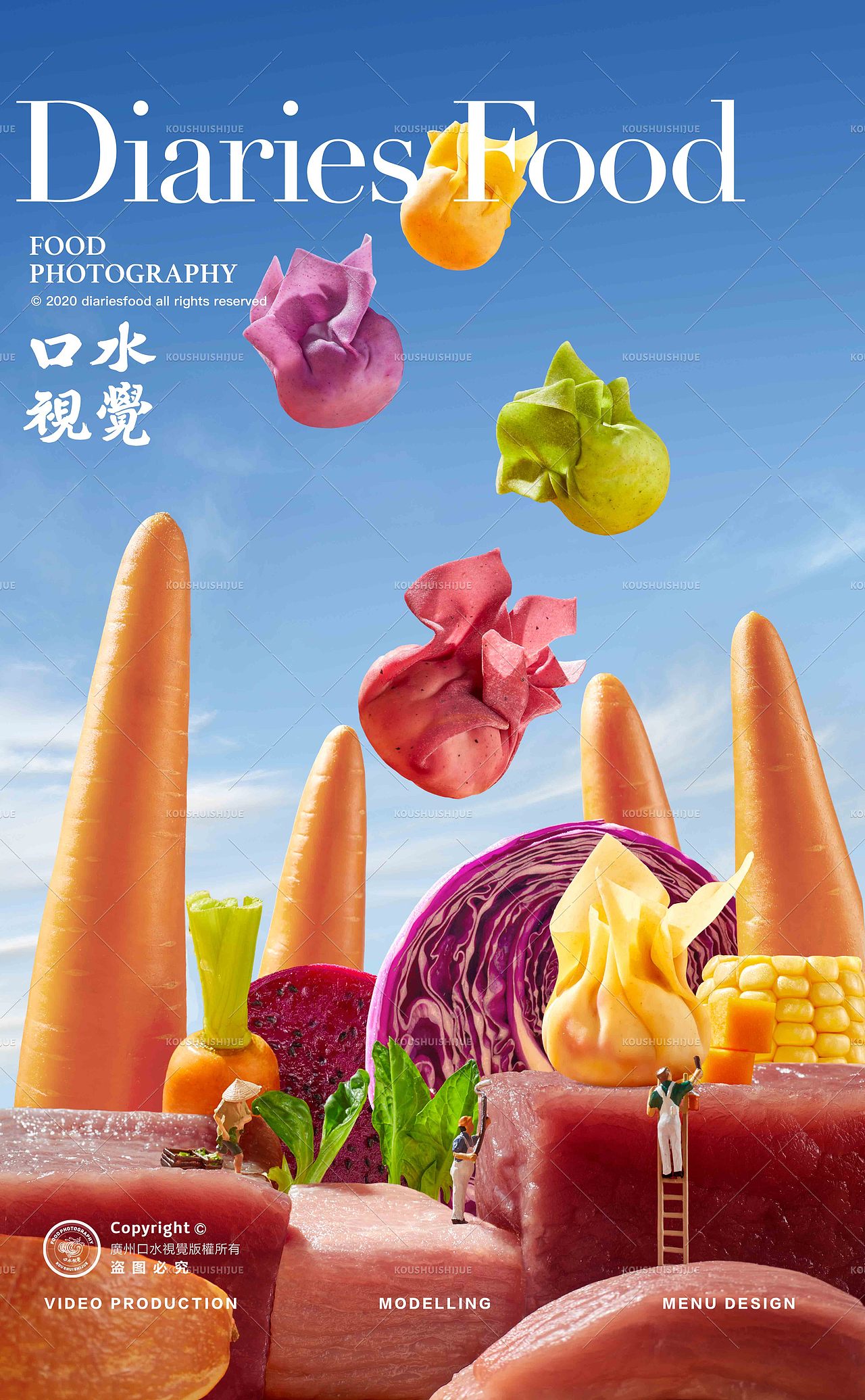 2023作品下半年合集 | 美食摄影 X 口水视觉(图ZMzYyMzU5ODg4) - 美食摄影 - 站酷设计师口水视觉原创素材 - 站酷ZCOOL
