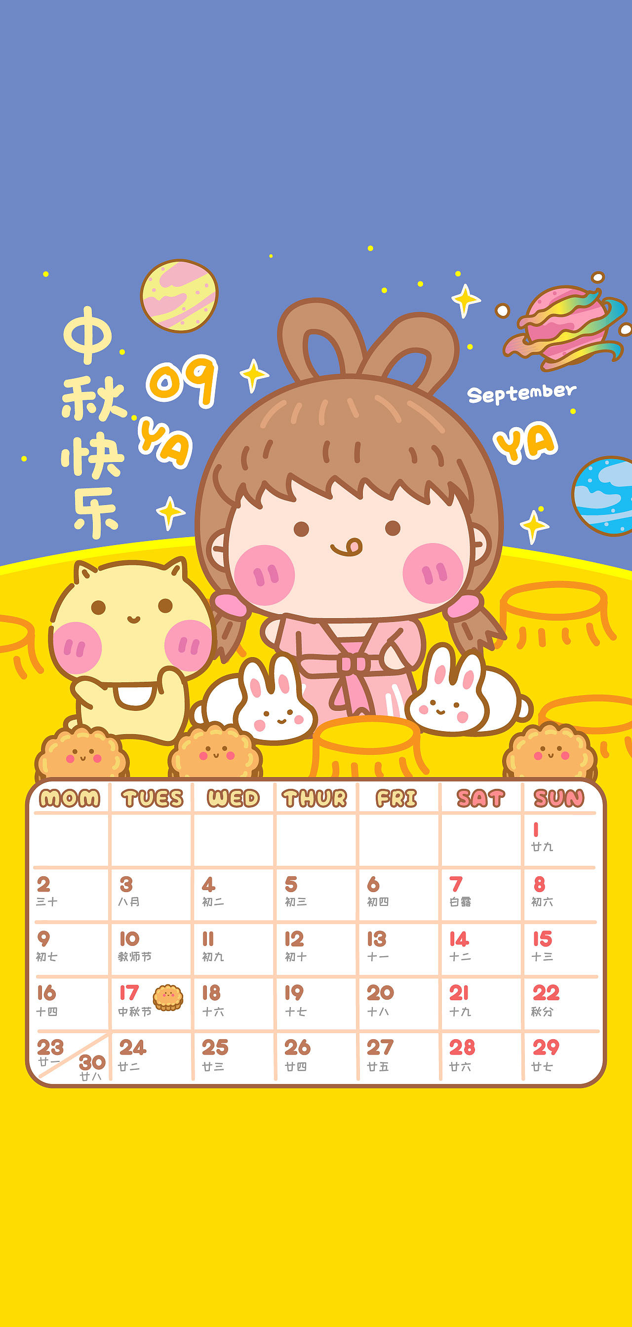 哈咪猫和小主人kiki2024月历壁纸