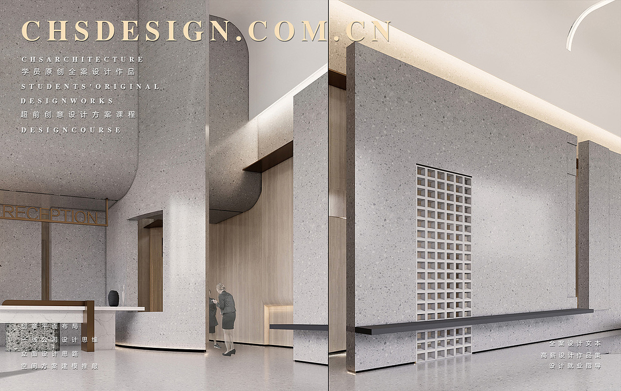 方程式·办公中心全案设计X 超前设计CHS ARCHITECTURE