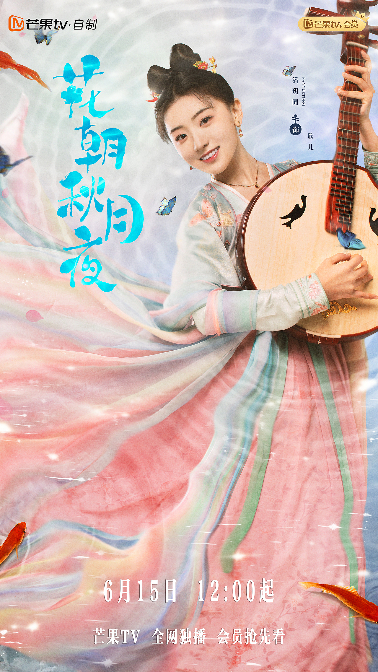 花朝秋月夜 影视海报（图ZMzU0OTE2ODA0） - 海报 - 站酷设计师大喜视觉原创素材 - 站酷ZCOOL