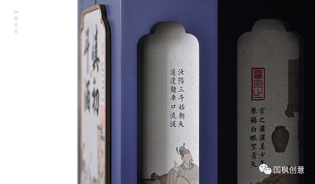 国枫原创 | 慎初斗酒-创意包装插画设计