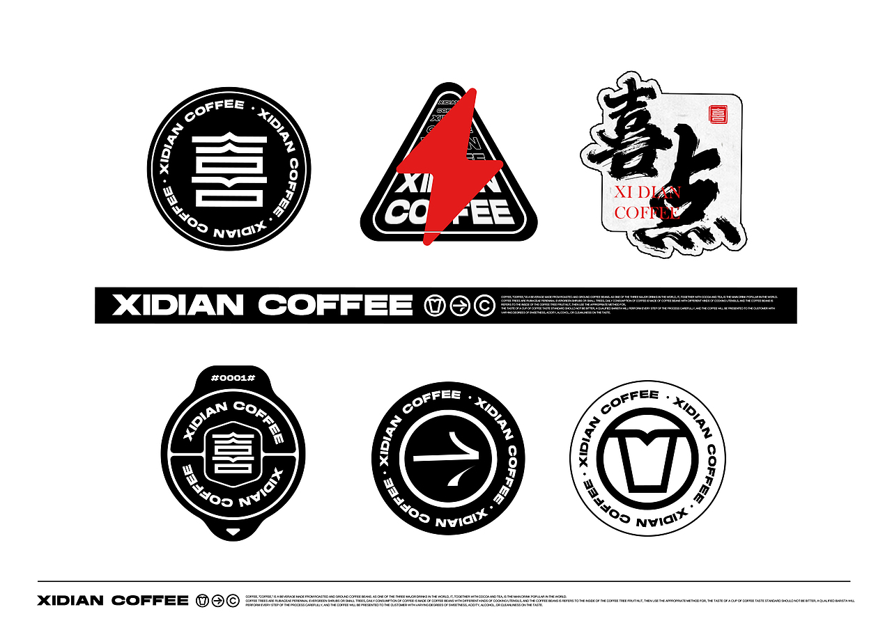 #捌仙柠檬 喜点咖啡#喜点Coffee品牌VI设计