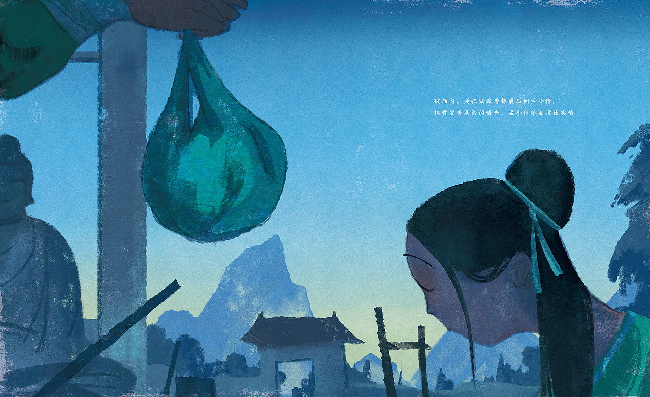 《包公驾到》绘本(节选·上)