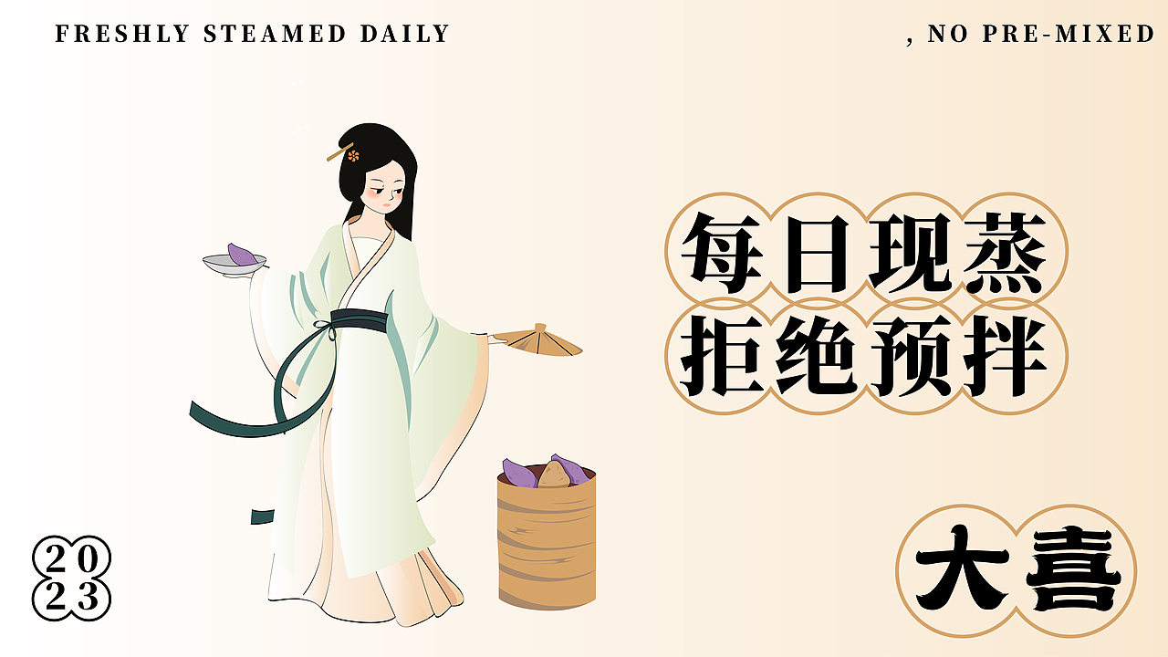 大喜茶饮-品牌设计（图ZMzQ0MDg4MDQw） - 品牌 - 站酷设计师蕉皮品牌设计原创素材 - 站酷ZCOOL