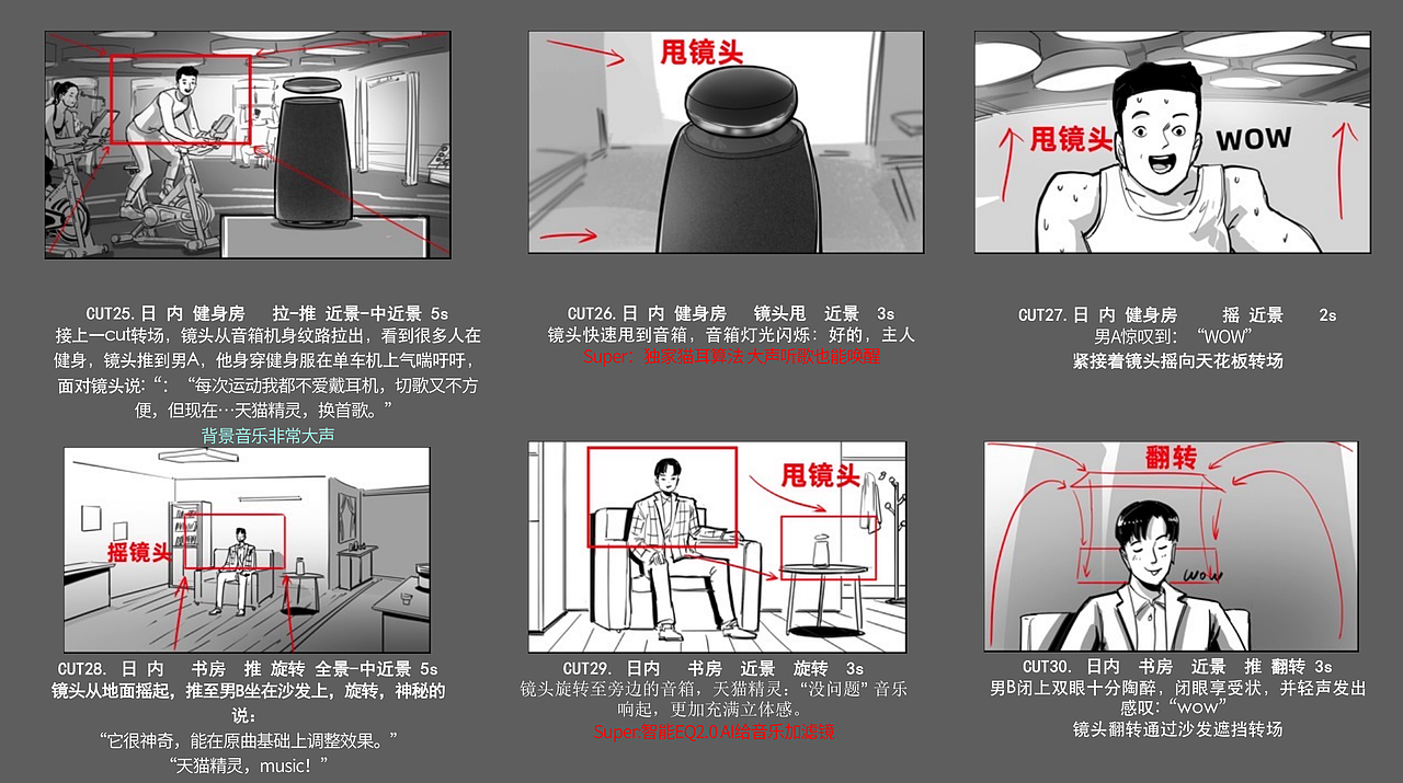 天猫精灵Sound系列产品视频