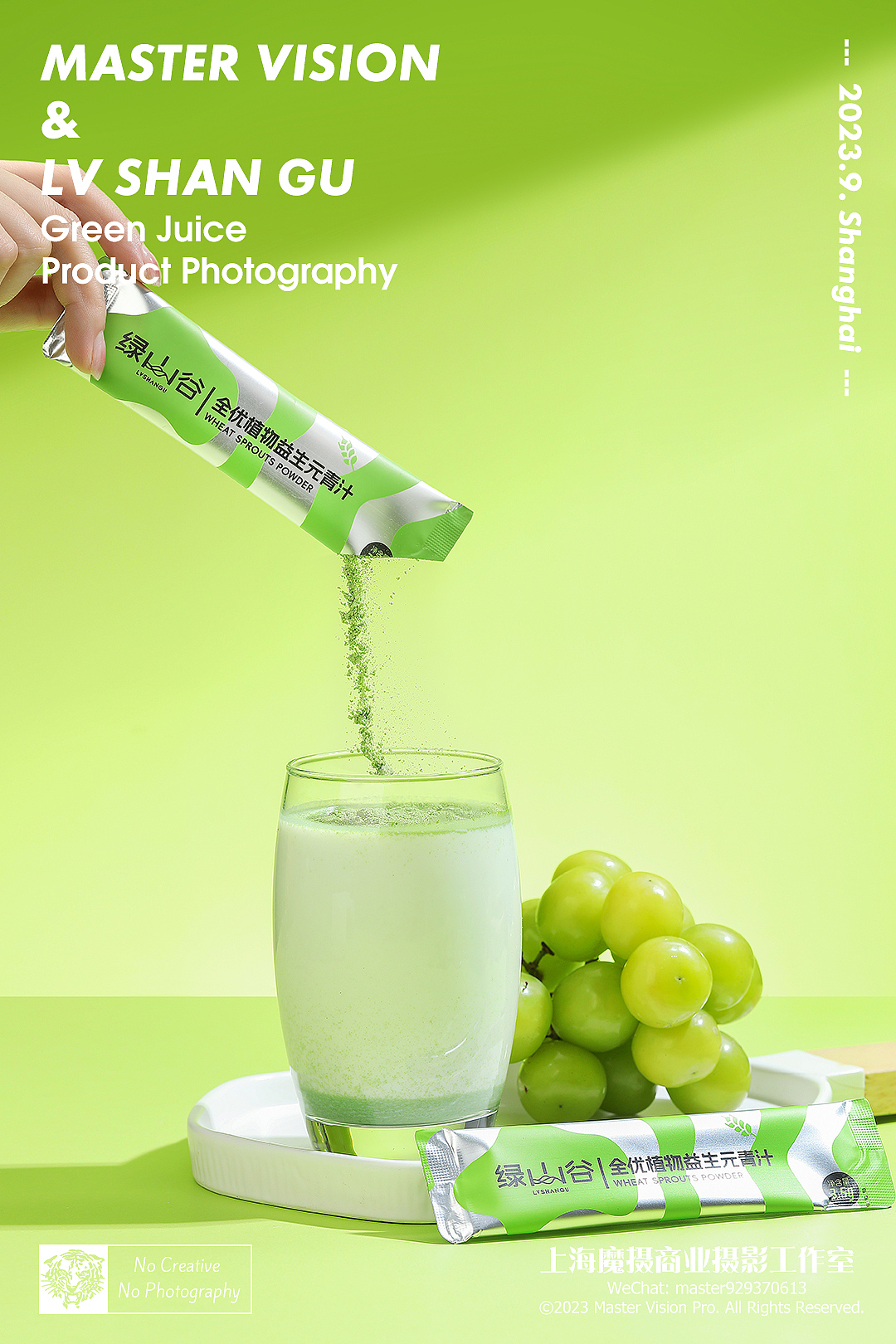 青汁粉冲剂饮品拍摄｜大健康产品｜上海魔摄商业摄影（图ZMzU0NjU3NzI4） - 产品摄影 - 站酷设计师MasterVision魔摄原创素材 - 站酷ZCOOL