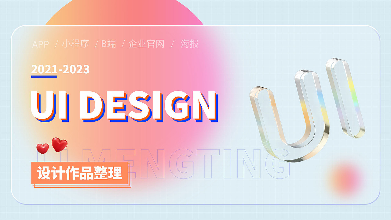 作品集（图ZMzUwNTYxMzQw） - APP界面 - 站酷设计师LMT嗯原创素材 - 站酷ZCOOL