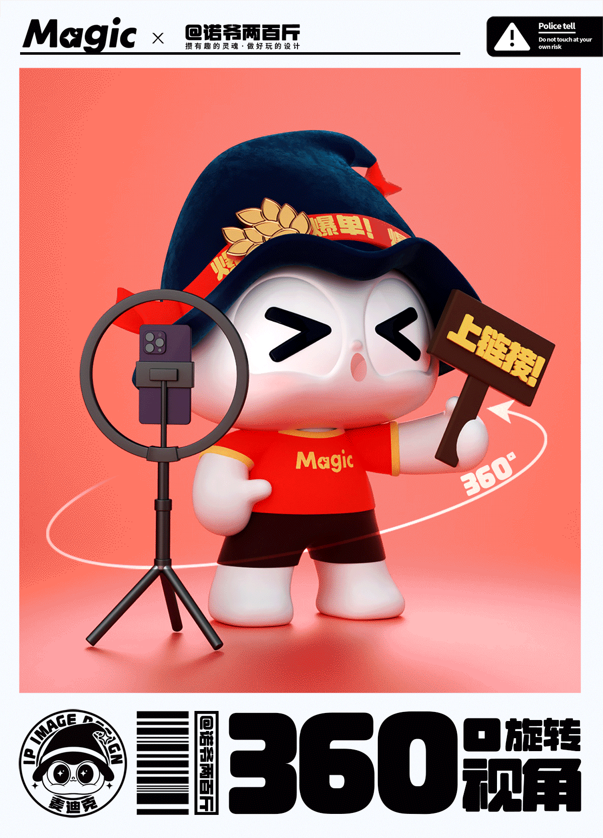 【麦迪克科技 x NUO】企业IP形象设计（图ZMzY0MjU2OTc2） - 品牌 - 站酷设计师诺爷两百斤原创素材 - 站酷ZCOOL