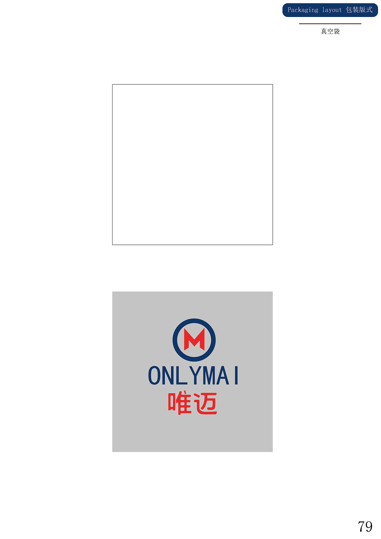 VI设计作品唯迈（图ZMzI5OTkwMDU2） - 其他 - 站酷设计师设计中的小睿原创素材 - 站酷ZCOOL