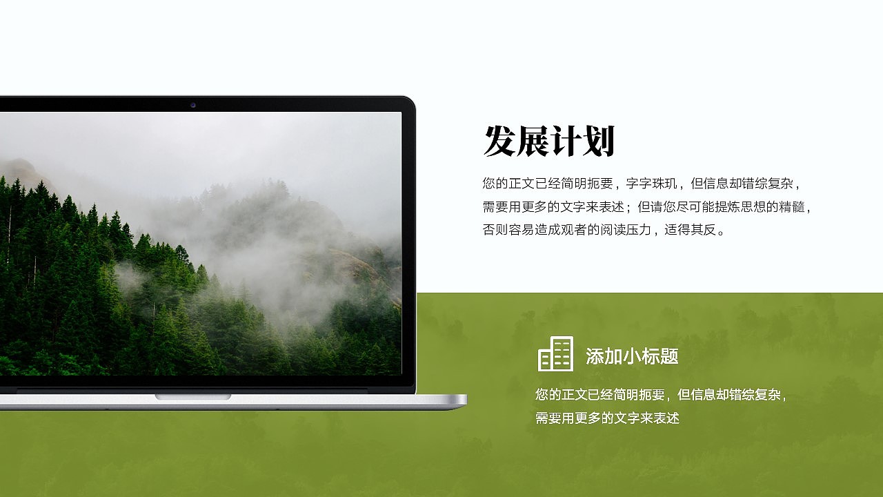 免费PPT模板！绿色环保节能减排PPT!