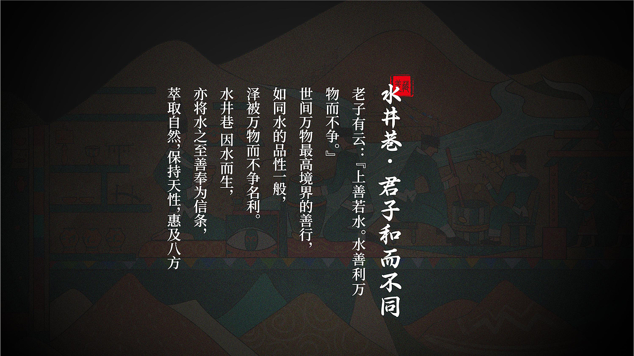 水井巷青稞酒超级包装策划