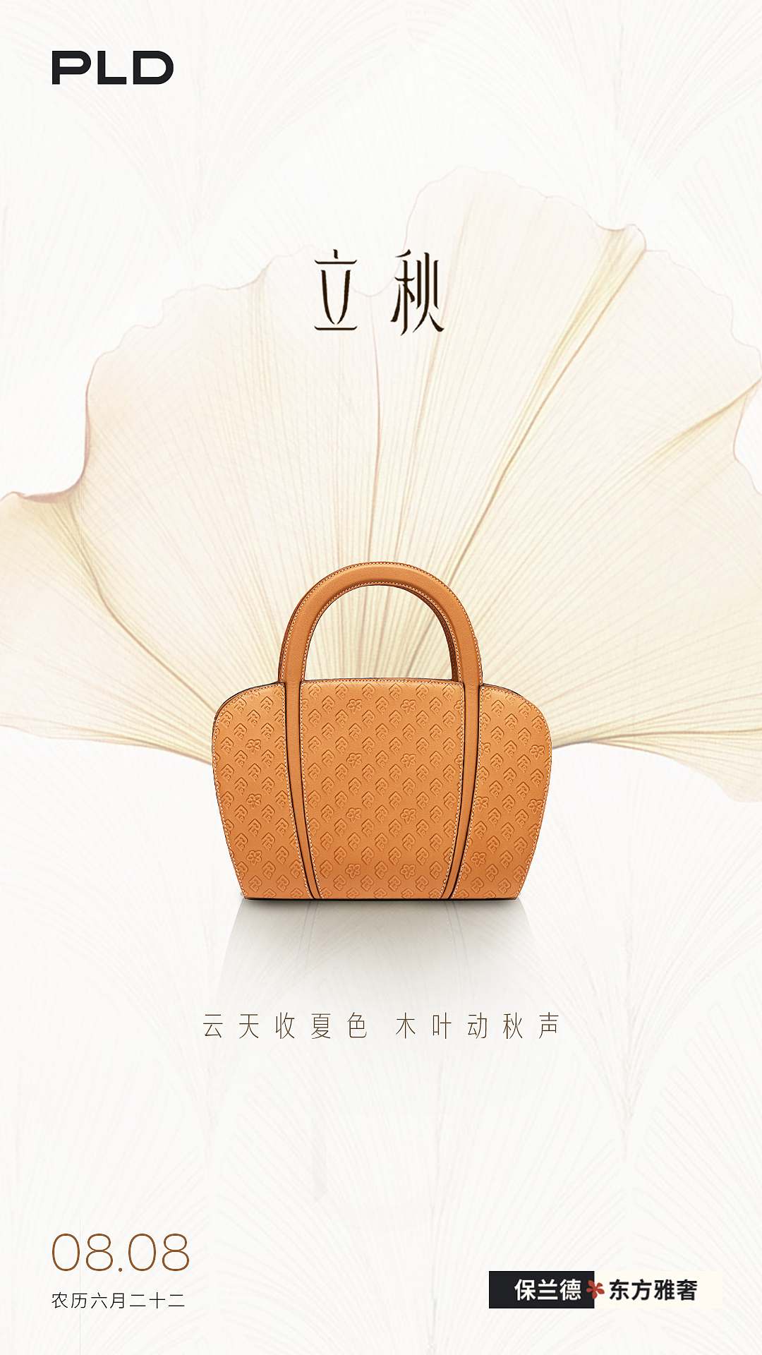 2023个人原创节气节点海报（图ZMzU0OTM4NDky） - 海报 - 站酷设计师SULLI月神原创素材 - 站酷ZCOOL