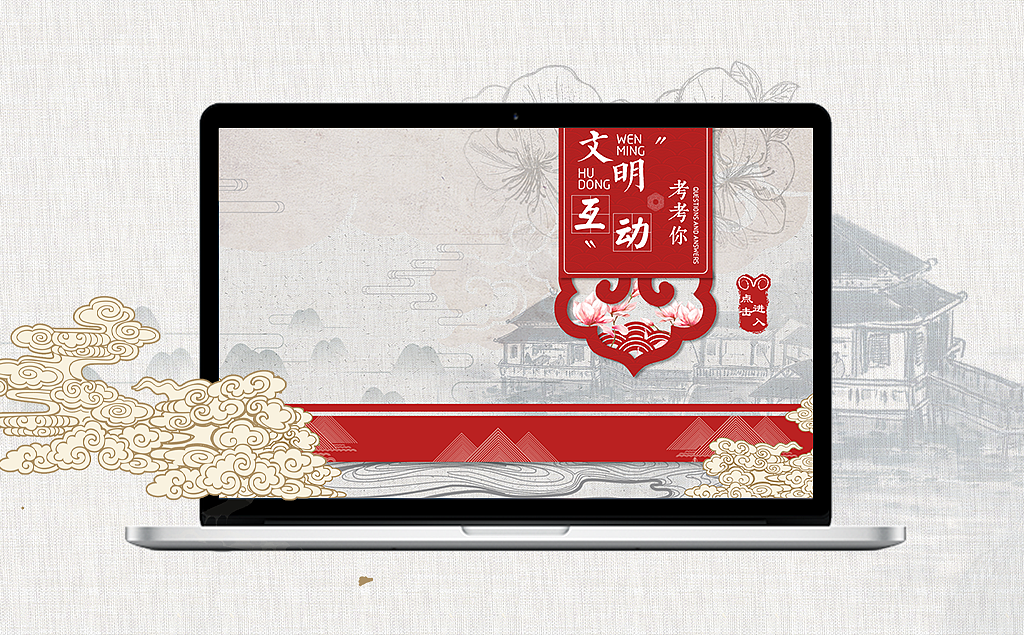 展馆展厅多媒体交互界面设计（图ZMzUyNjc5MjEy） - 软件界面 - 站酷设计师阿玥正传原创素材 - 站酷ZCOOL