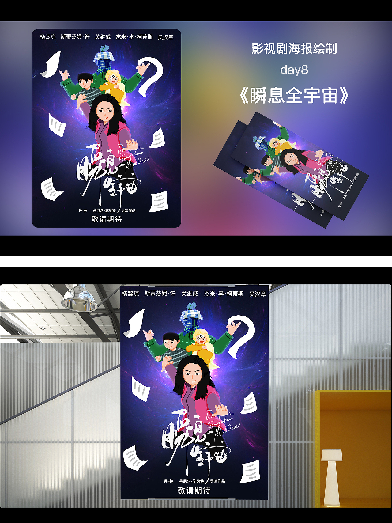 影视剧海报绘制（图ZMzAzNTc1NTk2） - 商业插画 - 站酷设计师CSully原创素材 - 站酷ZCOOL