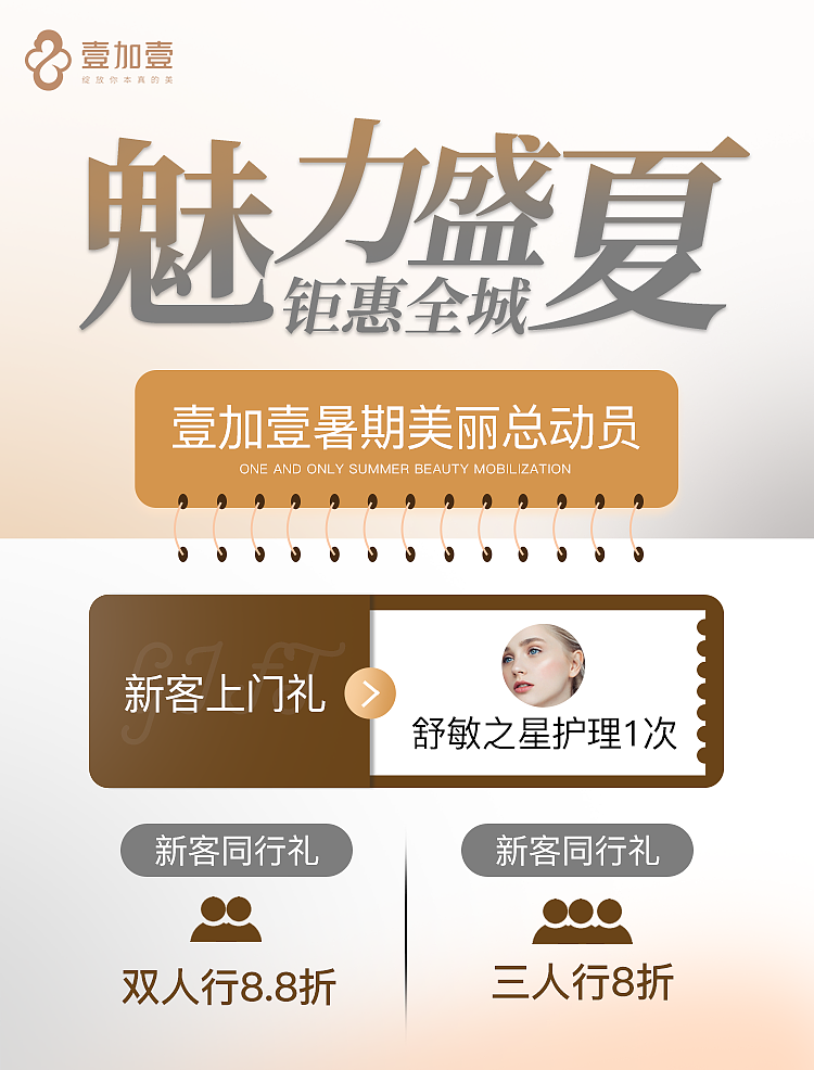 医美活动（图ZMzA3MzQyNDQ0） - 移动端网页 - 站酷设计师南拳x原创素材 - 站酷ZCOOL