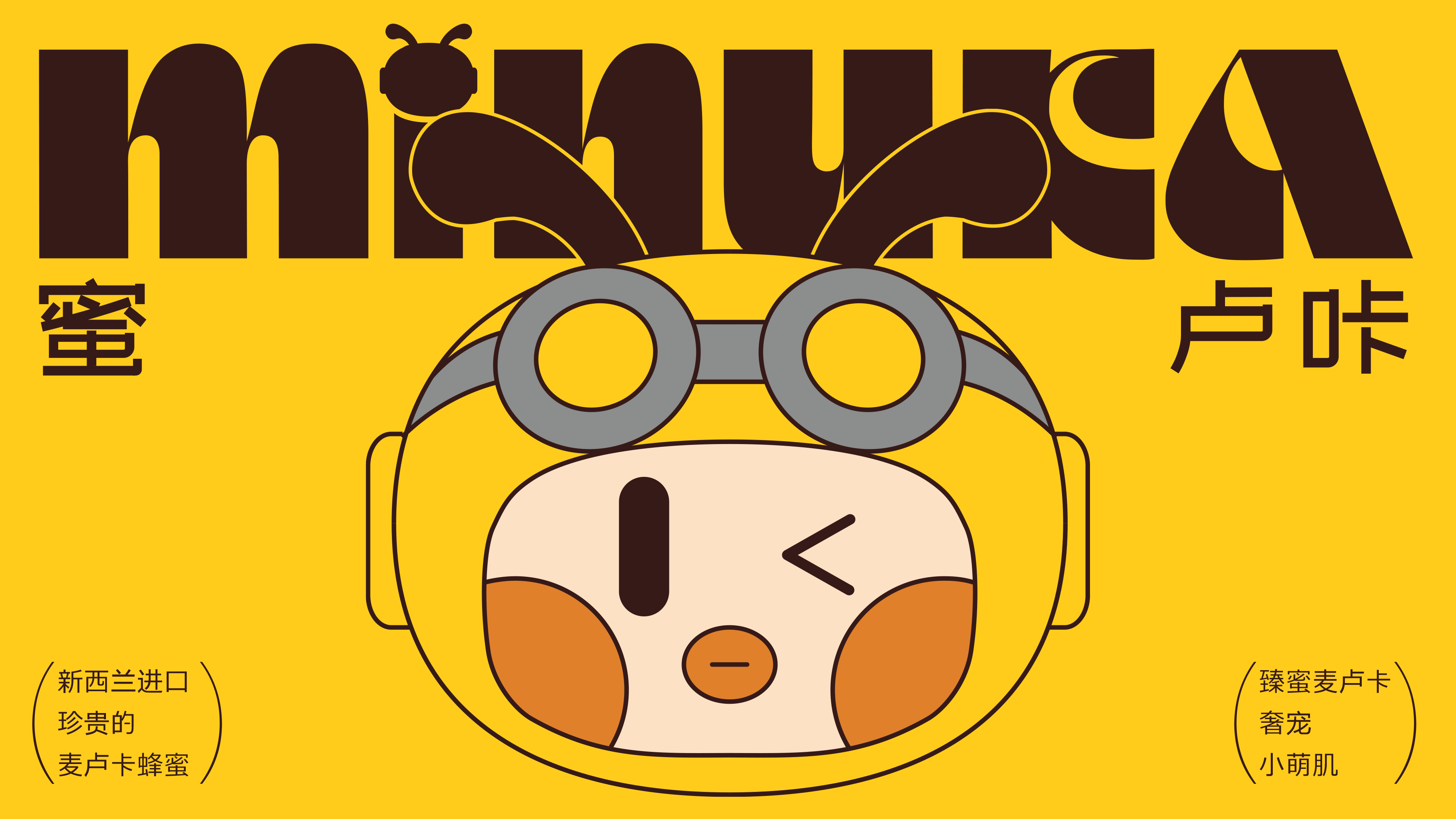 Carefor IP | IP设计&IP包装设计 | 母婴品牌IP全案