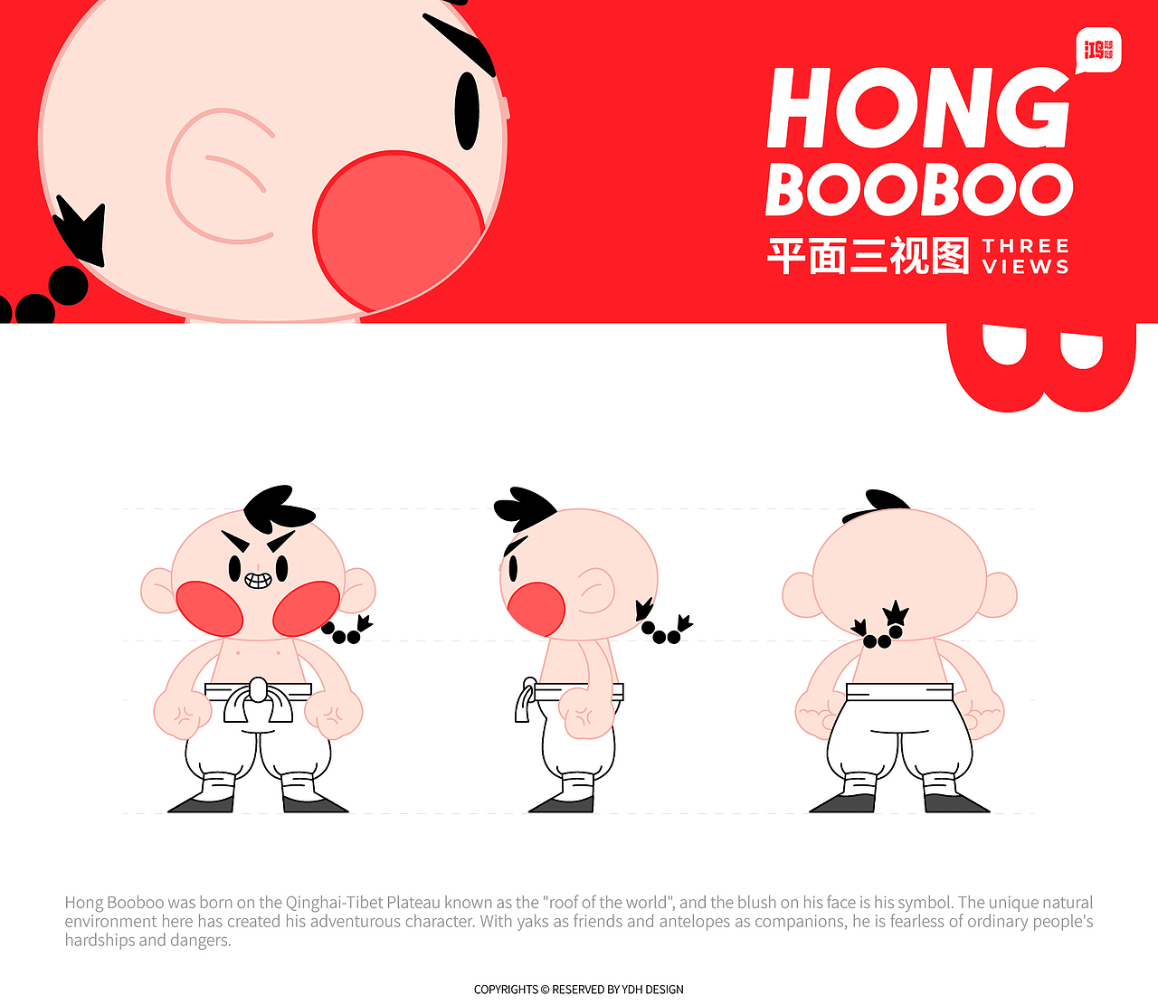 原创IP-HONGBOOBOO鸿啵啵（图ZMzM1NzE5NDUy） - IP形象 - 站酷设计师YDH一點鴻設計原创素材 - 站酷ZCOOL