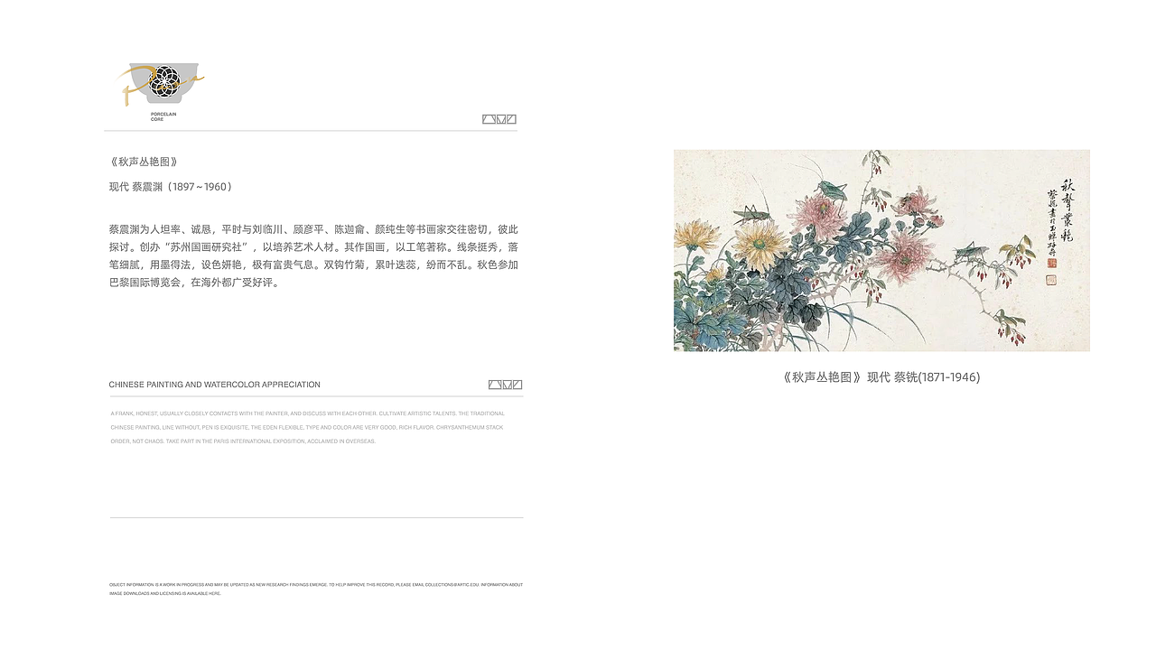 #世界名画100#——瓷蕊