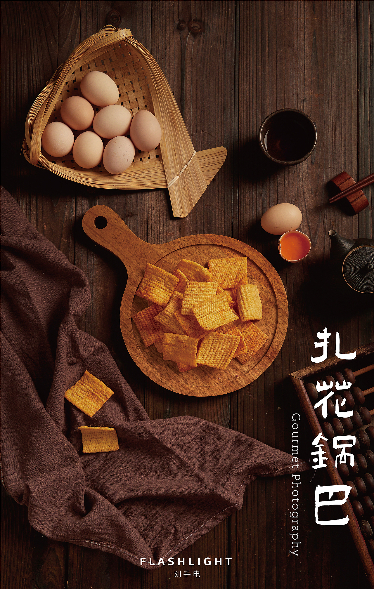 【美食摄影】暗调中式美食摄影记忆中的宁波老底子味道