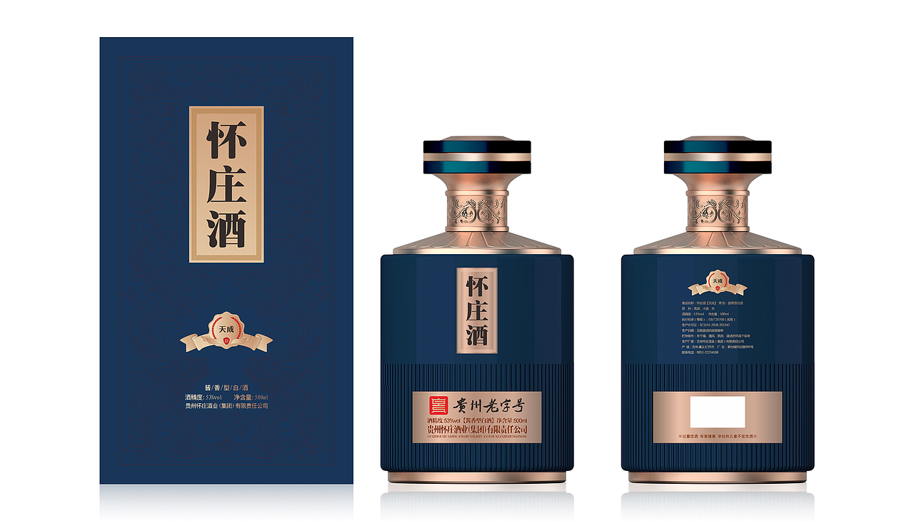 2022年度 新品 贵州茅台 茅台 怀庄酒 白酒 包装产品