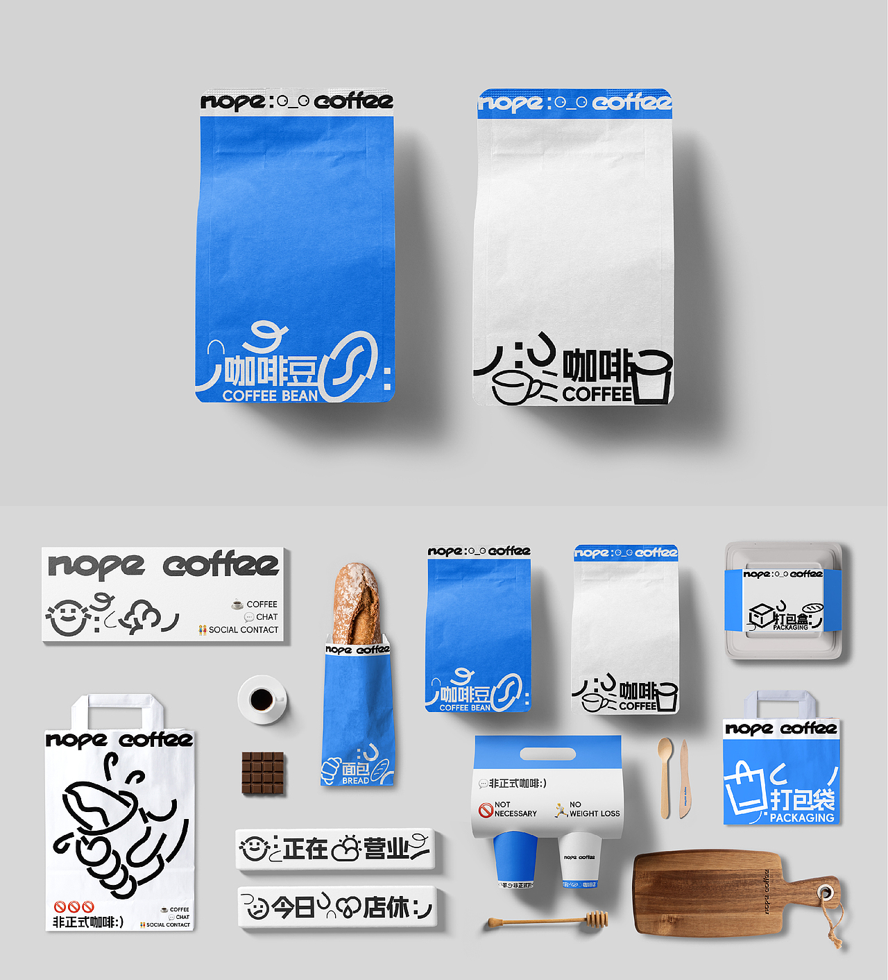 Nope Coffee | 咖啡品牌VI设计