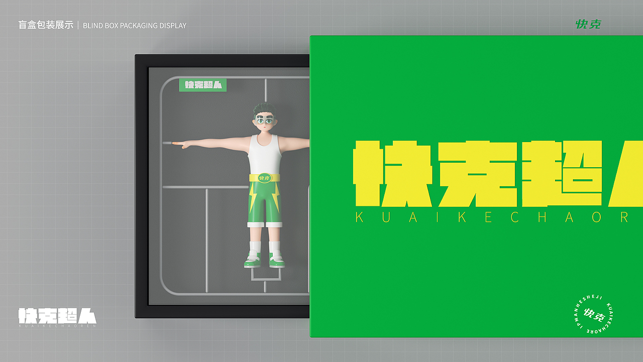 《快克超人》（圖ZMzE5ODAzMTg4） - 其他三維 - 站酷設(shè)計(jì)師是北酒啊原創(chuàng)素材 - 站酷ZCOOL