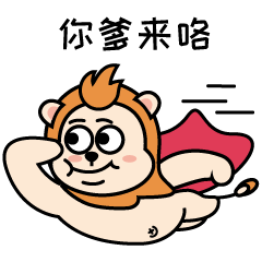 #WOW 设计狮职场篇—微信表情包（图ZMzE0NDg4Nzg4） - 网络表情 - 站酷设计师小明的绿领巾原创素材 - 站酷ZCOOL